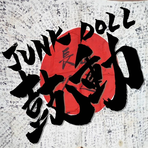 JUNK DOLL / 鼓動