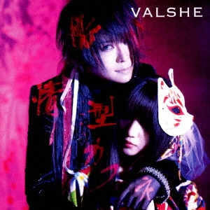 VALSHE / バルシェ / 激情型カフネ/ラピスラズリ