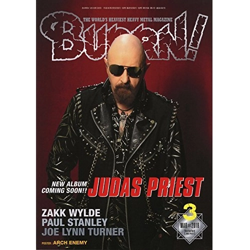 BURRN! / バーン / 2018年3月