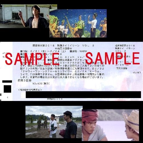 爆音映画祭 / 映画３回券