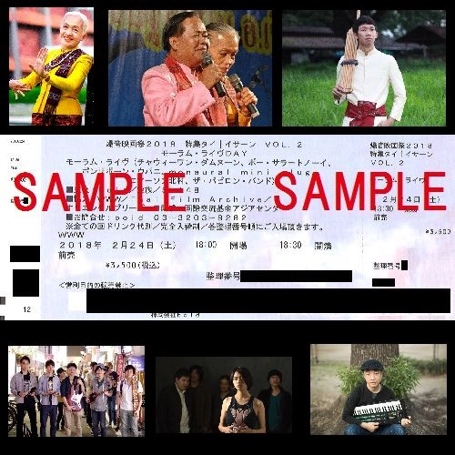 爆音映画祭 / モーラム・ライブ・2018