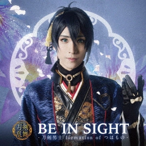 刀剣男士 formation of つはもの / BE IN SIGHT