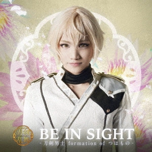 刀剣男士 formation of つはもの / BE IN SIGHT