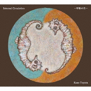 豊田耕三 / Internal Circulation -呼吸の巴-