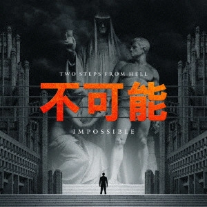 TWO STEPS FROM HELL / ツー・ステップス・フロム・ヘル / Impossible-不可能-
