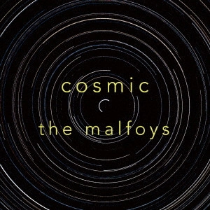 ザ・マルフォイズ / cosmic