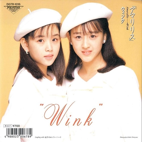 WINK / ウインク / アマリリス