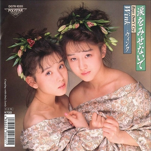 WINK / ウインク / 涙をみせないで~Boys Don't Cry~
