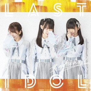 LAST IDOL / ラストアイドル / 君のAchoo!