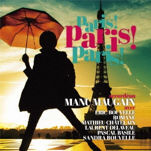 Manu Maugain / フレンチ・カフェ・ミュージック~パリ!パリ!パリ!~