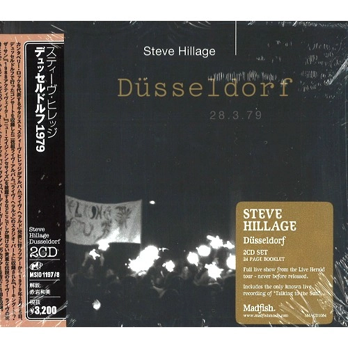 STEVE HILLAGE / スティーヴ・ヒレッジ / デュッセルドルフ 1979 / DUSSELDORF