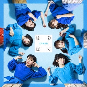 CYNHN / スウィーニー / はりぼて