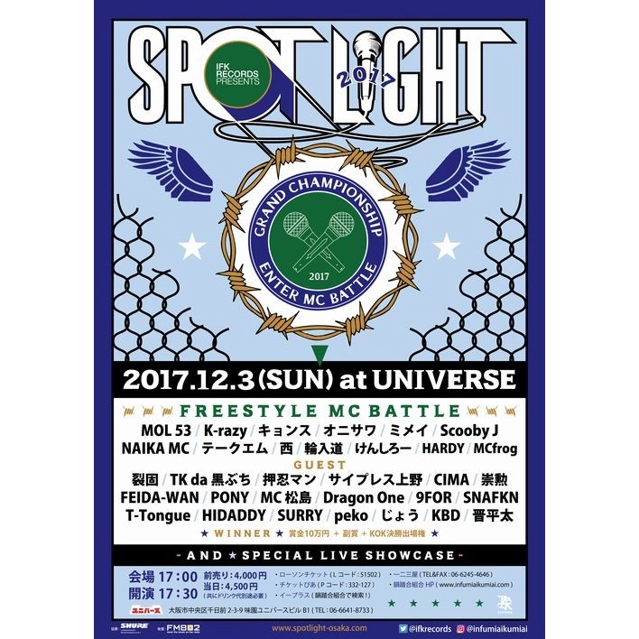 韻踏合組合 / SPOTLIGHT 2017