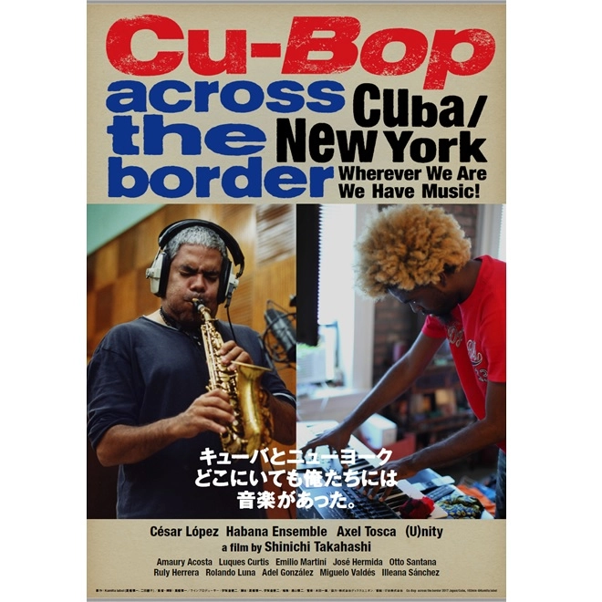 SHINICHI TAKAHASHI / 高橋慎一 / 映画「CU-BOP ACROSS THE BORDER」3月10日券 / Cu-Bop across the border