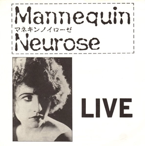マネキン・ノイローゼ / LIVE AT LA-MAMA 1988