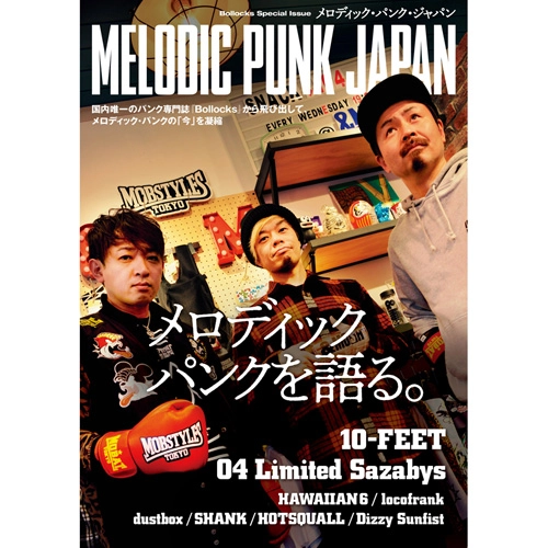 BOLLOCKS (ZINE) / Bollocks Special Issue メロディック・パンク・ジャパン