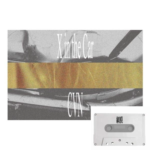 CVN / X in the Car (CD+CASETTE) / X IN THE CAR (CD+CASETTE)