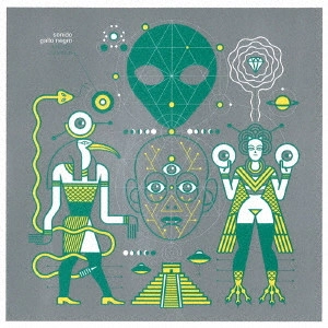 SONIDO GALLO NEGRO / ソニード・ガジョ・ネグロ / 宇宙のマンボ
