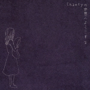 Chanty / Chantyの世界へようこそ2