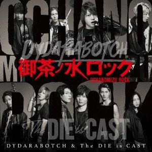 DYDARABOTCH & The DIE is CAST / 御茶ノ水ロック