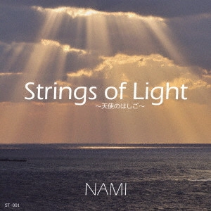 Nami / Strings of Light ~天使のはしご~