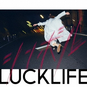 LUCKLIFE / ラックライフ / シンボル