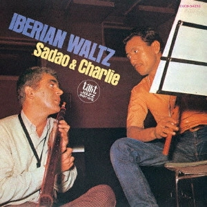 SADAO WATANABE & CHARLIE MARIANO / 渡辺貞夫&チャーリー・マリアーノ / イベリアン・ワルツ / IBERIAN WALTZ