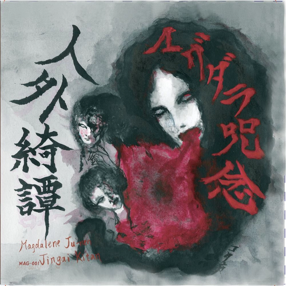 Magdalene Ju-nen / マグダラ呪念 / 人外綺譚