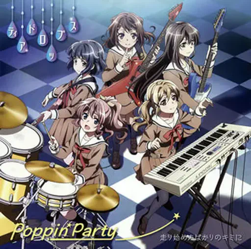Poppin' Party / バンドリ!「走り始めたばかりのキミに/ティアドロップス」