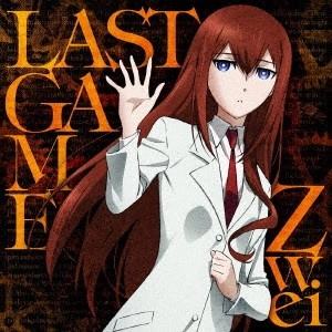 (ANIMATION MUSIC) / (アニメーション音楽) / LAST GAME
