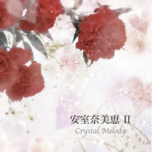 (ORGEL) / (オルゴール) / 安室奈美恵作品集2