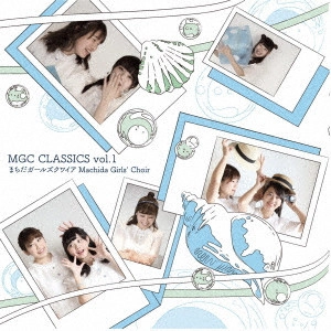 Machida Girls' Choir / まちだガールズ・クワイア / MGC CLASSICS vol.1