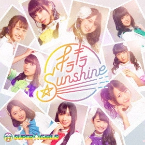 SUPER☆GiRLS / キラキラ☆Sunshine