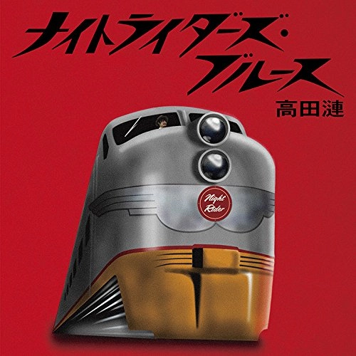 REN TAKADA / 高田漣 / ナイトライダーズ･ブルース