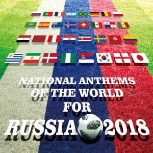 V.A. (BRASS BAND) / オムニバス (吹奏楽) / NATIONAL ANTHEMS OF THE WORLD FOR RUSSIA 2018