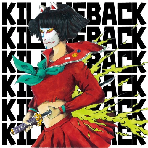 Fragile(INDIES) / Kill me back
