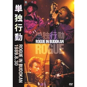 ROGUE / 単独行動 ROGUE IN BUDOKAN