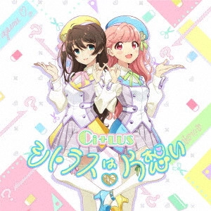 Ci+LUS / シトラスは片想い