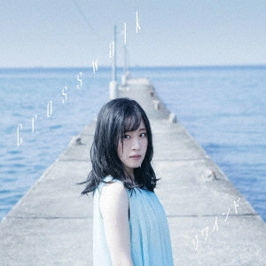 MINORI SUZUKI / 鈴木みのり / Crosswalk/リワインド