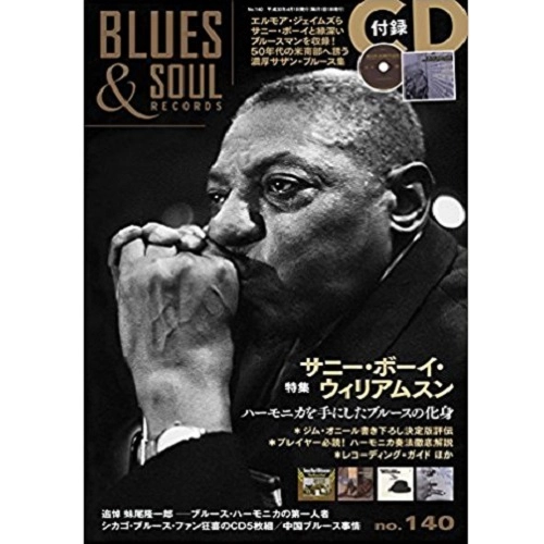 BLUES & SOUL RECORDS / ブルース&ソウル・レコーズ / 2018年4月 NO.140