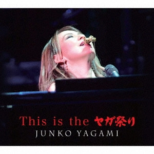 JUNKO YAGAMI / 八神純子 / This is the ヤガ祭り