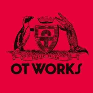 okazakitaiiku / 岡崎体育 / OT WORKS(初回限定盤 CD+DVD)