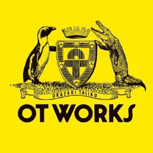 okazakitaiiku / 岡崎体育 / OT WORKS(通常盤)