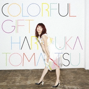 HARUKA TOMATSU / 戸松遥 / COLORFUL GIFT