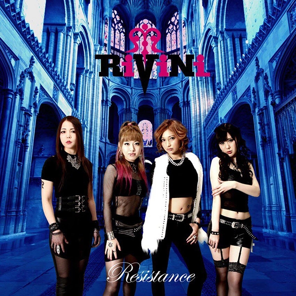 RiViNi / レジスタンス / RESISTANCE 