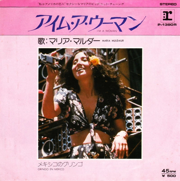 MARIA MULDAUR / マリア・マルダー / アイム・ア・ウーマン