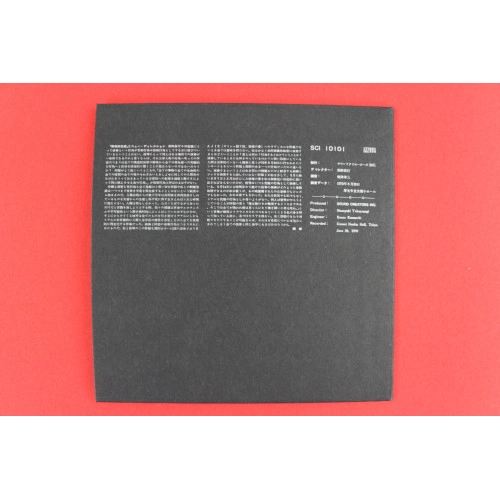 MASAYUKI TAKAYANAGI & KAORU ABE / 高柳昌行＆阿部薫 / 解体的交感<UHQCD>