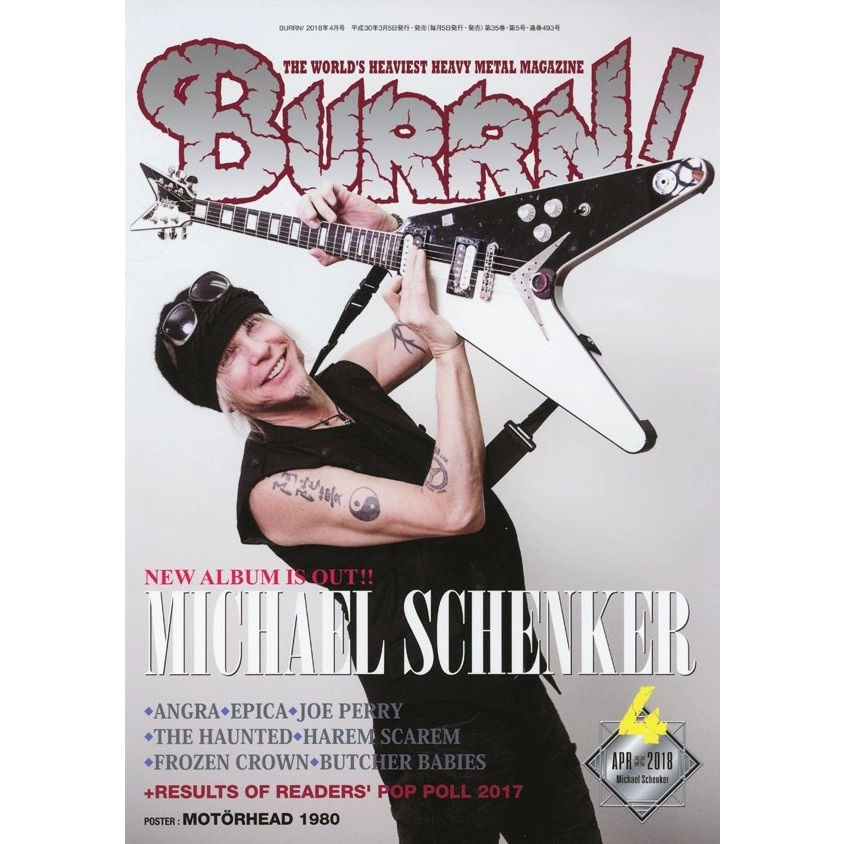 BURRN! / バーン / 2018年4月