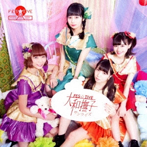 FES☆TIVE / 大和撫子サンライズ