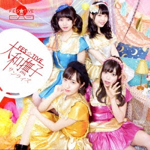 FES☆TIVE / 大和撫子サンライズ
